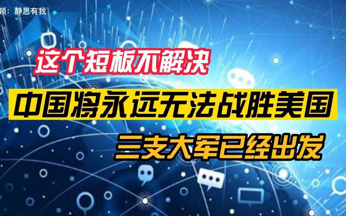 舆论战:败,则被分化瓦解;胜,则凝聚军心士气.哔哩哔哩bilibili