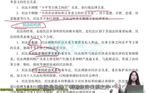 下载视频: 24主客一体民刑系统精讲民法-崔红玉（全程备考见签名）