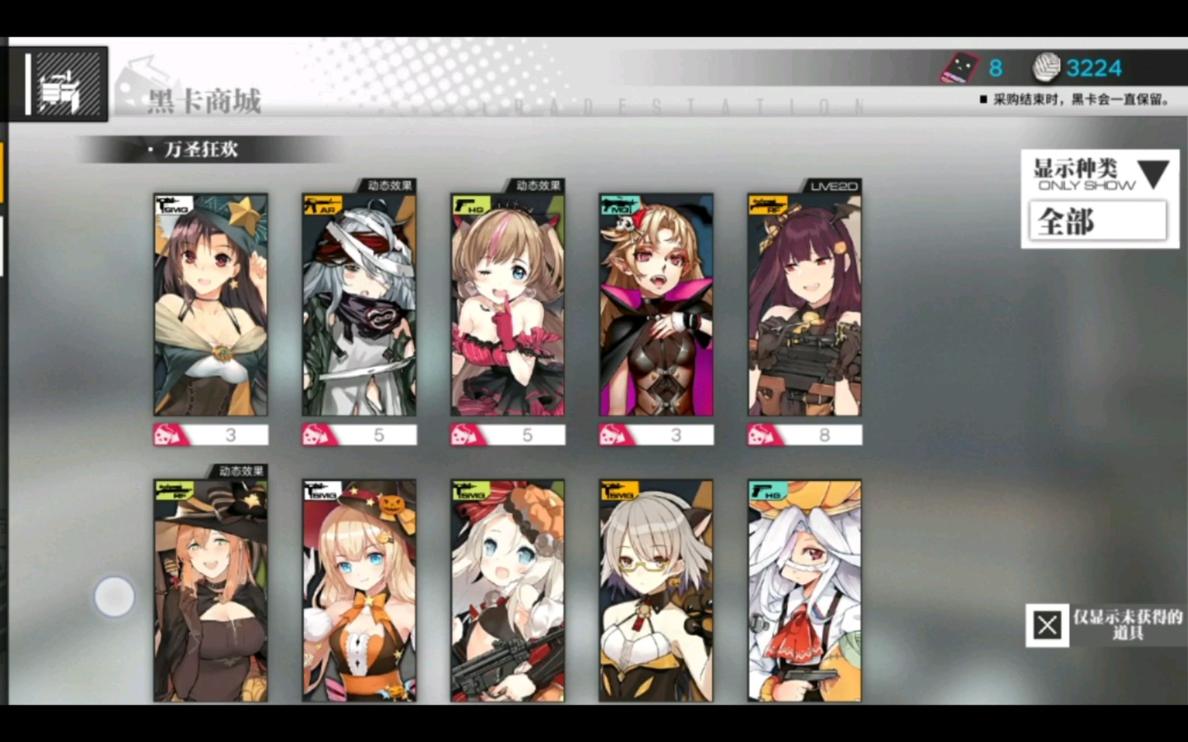 少女前线皮肤下架前的最后一次阅览_哔哩哔哩_bilibili