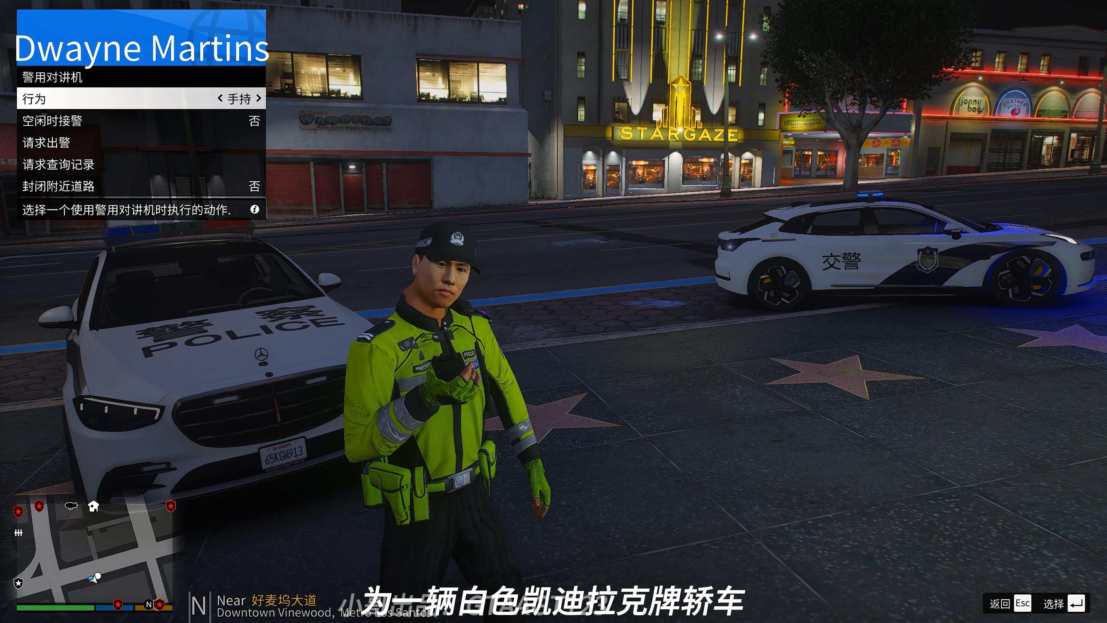 gta警察模拟器