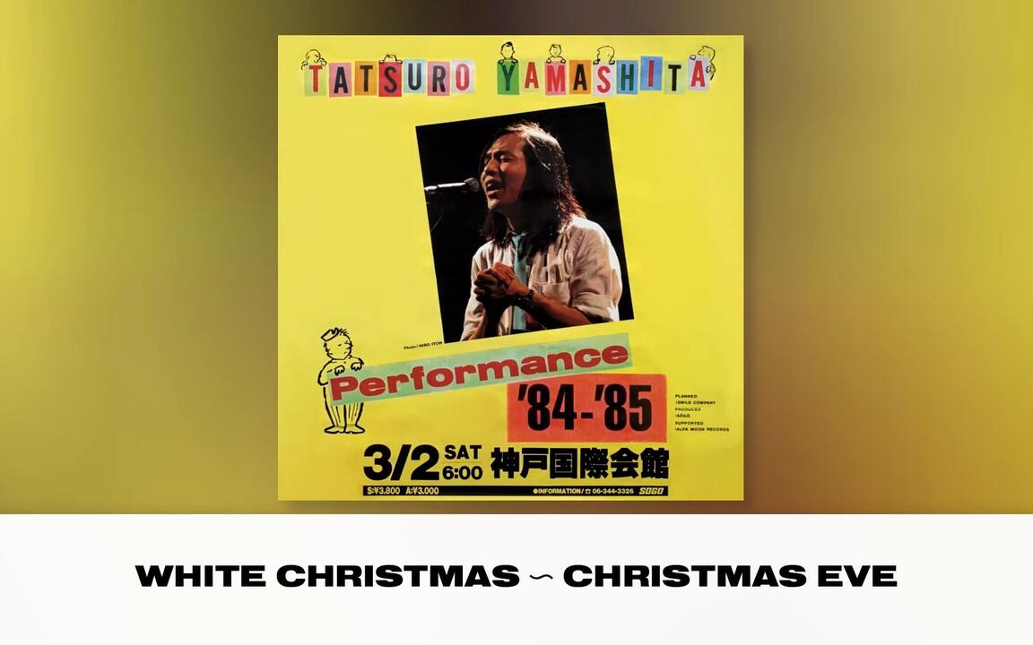 Tatsuro Yamashita (山下達郎) - 25首LIVE合集- 1984-1985_哔哩哔哩_