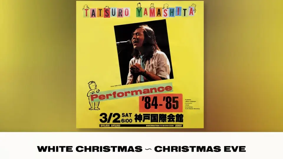 Tatsuro Yamashita (山下達郎) - SO MUCH IN LOVE - LIVE_哔哩哔哩_ 