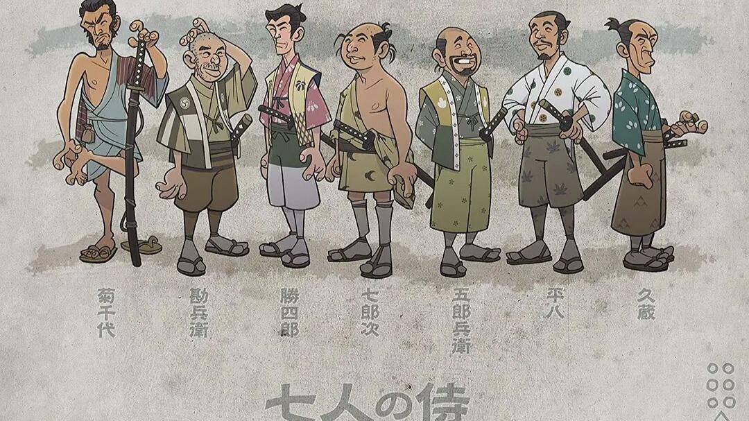 七人の侍 七武士七侠四义/七剑客七人の侍The Seven Samurai / Shichinin no
