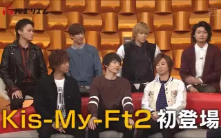 二階堂高嗣 Kis My Ft2 搜索结果 哔哩哔哩 Bilibili