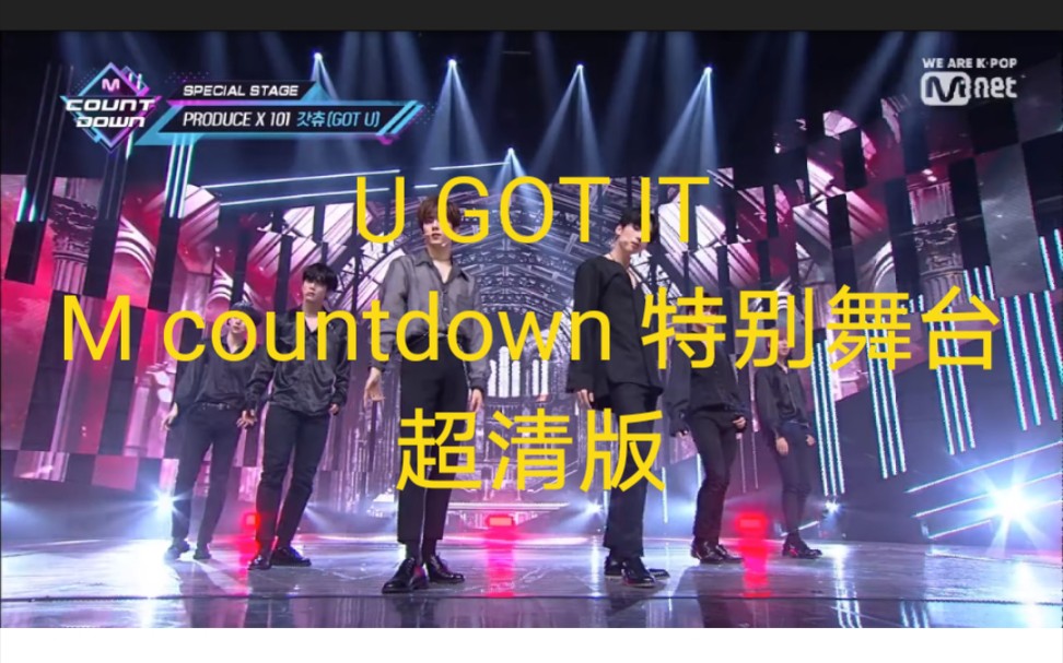 PRODUCEX101 UGI组 M COUNTDOWN 特别舞台哔哩哔哩bilibili