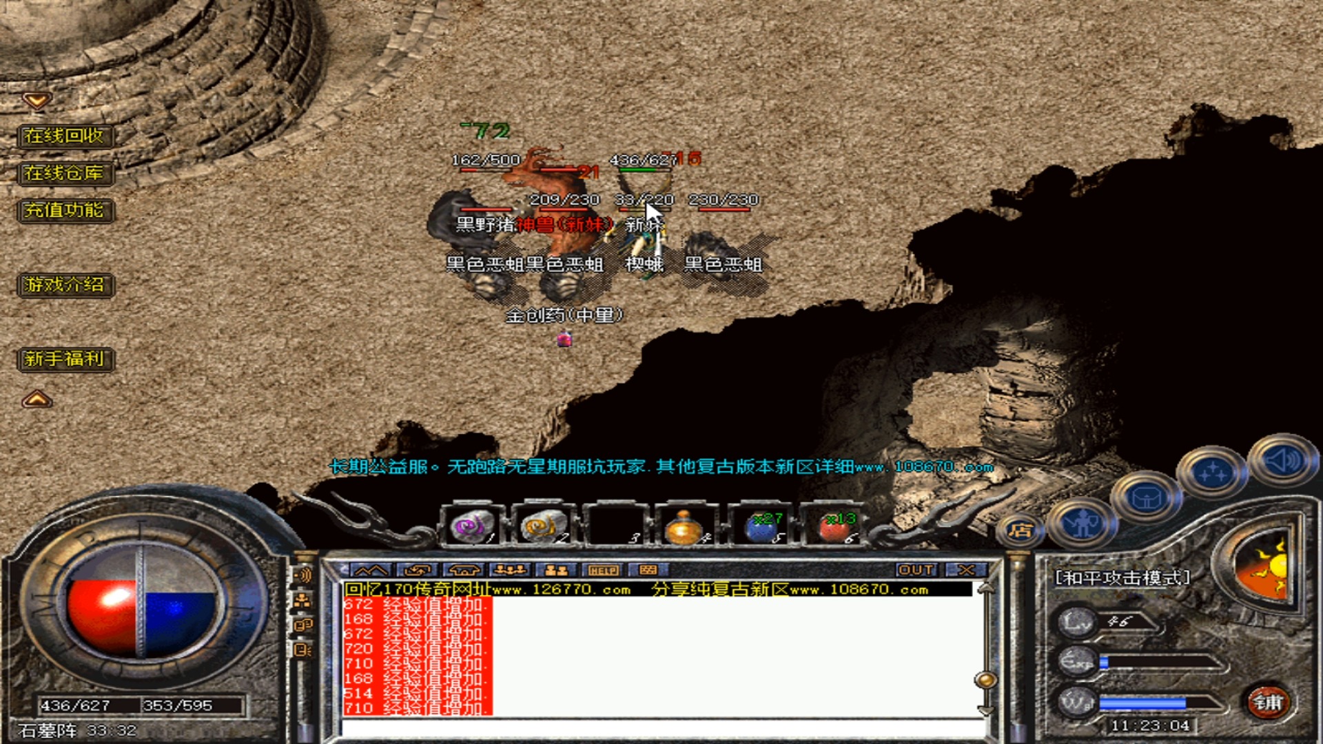 热血传奇:回忆170道士妹子可以啊!这复古味道拿捏好!