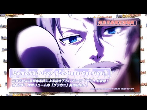 [图]【2021年6月2日】OVA《Fate/Grand Carnival》第1季BD发售告知30秒CM