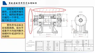 Tải video: 装配图