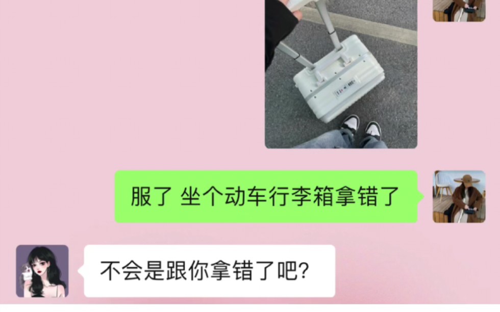 [图]你干过这个事没？#聊天记录 #你们现实中有碰到过这样的事吗 #内容过于真实