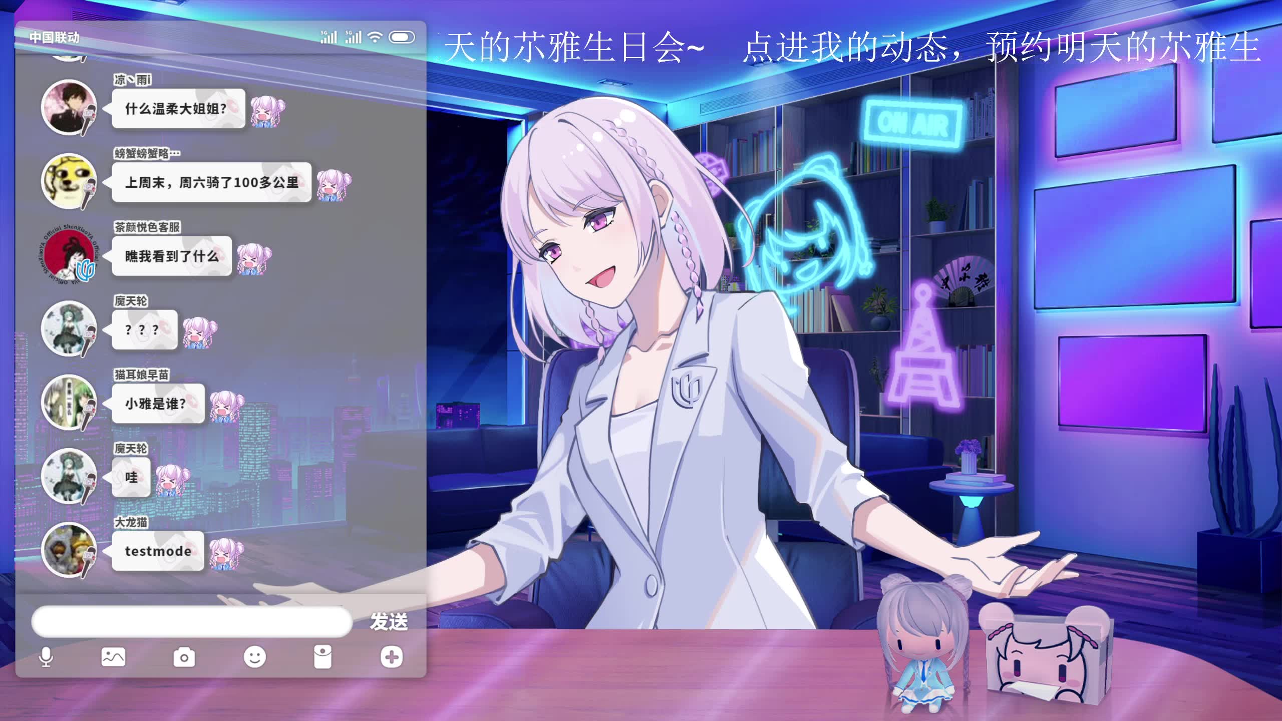 【申34雅_小雅official】2022年11月02日 姐姐我来为明天测试哦