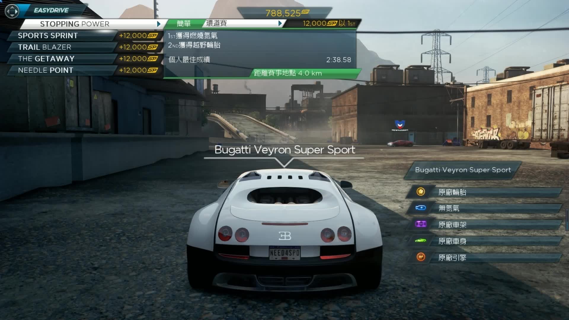 极品飞车17——布加迪威龙