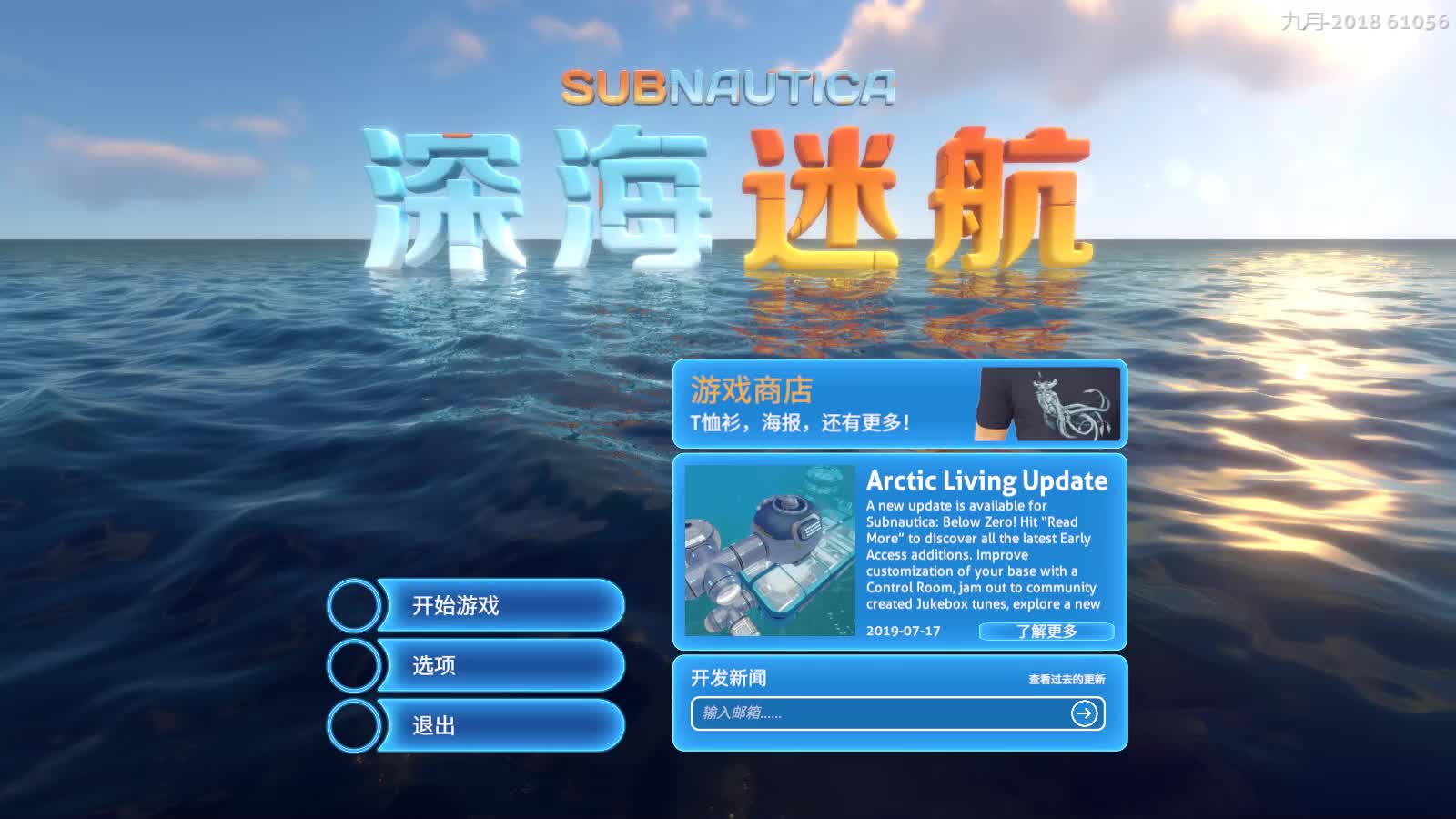 星宇深海迷航阳光号被神秘建造直接打爆解锁极光号的黑匣子第五期