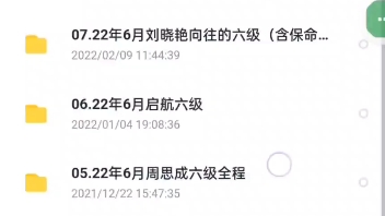 分享四六级最新资料 作文模板 最新押题 听力阅读等等 无偿分享资料合集 祝大家上岸哔哩哔哩bilibili