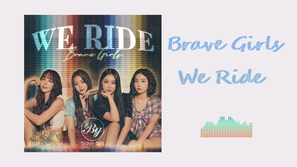 [图]勇女最爱曲！/Brave Girls - We Ride