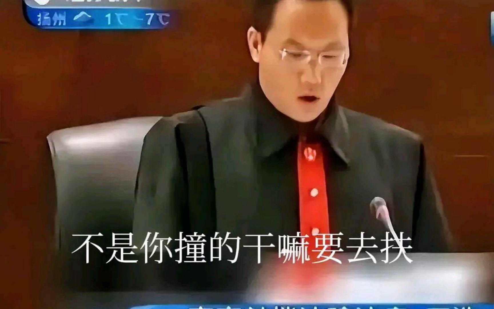 [图]当初喊出“不是你撞的，干嘛去扶”的法官，17年过去，如今怎样