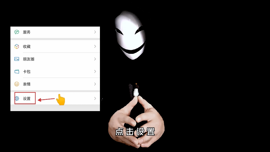 微信可以隐身了.