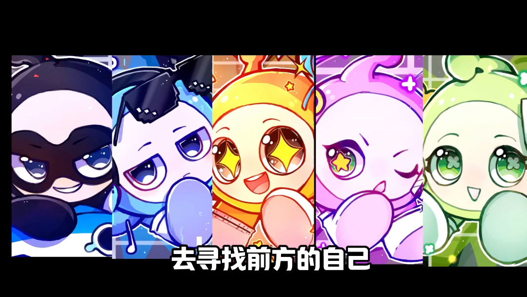 《飞》(少年派2宣传曲)原唱:ANU 演唱:蛋仔五小只哔哩哔哩bilibili