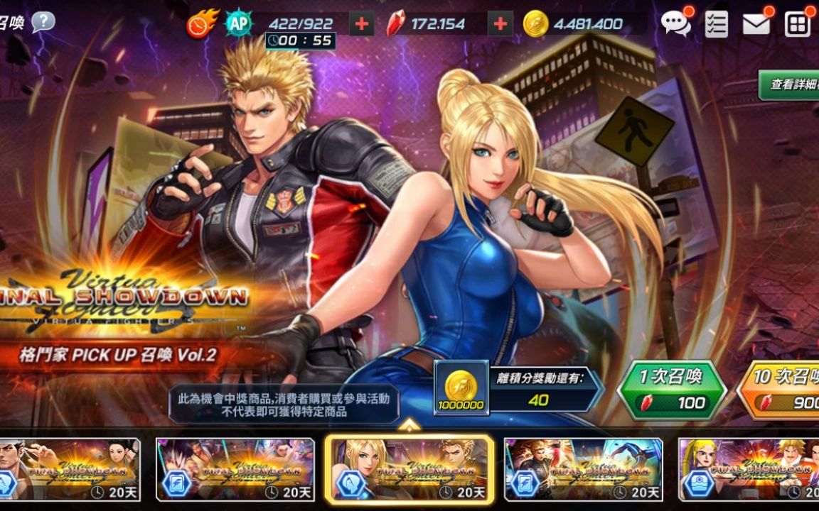 拳皇全明星-vr战士第二弹