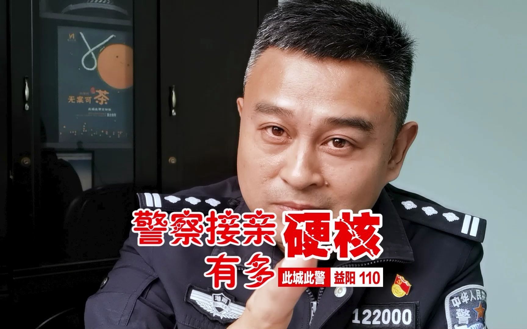 [图]一群刑警去接亲，会有多硬核