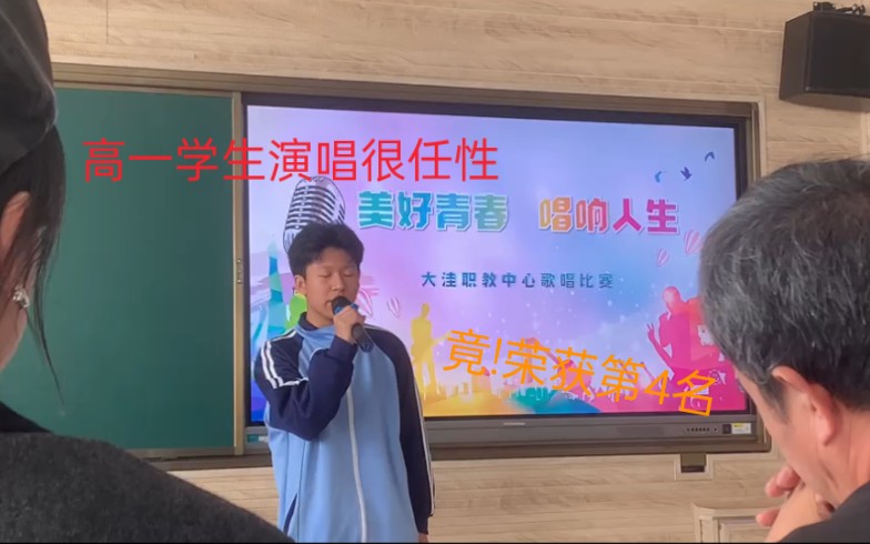 [图]学赛比赛唱很任性