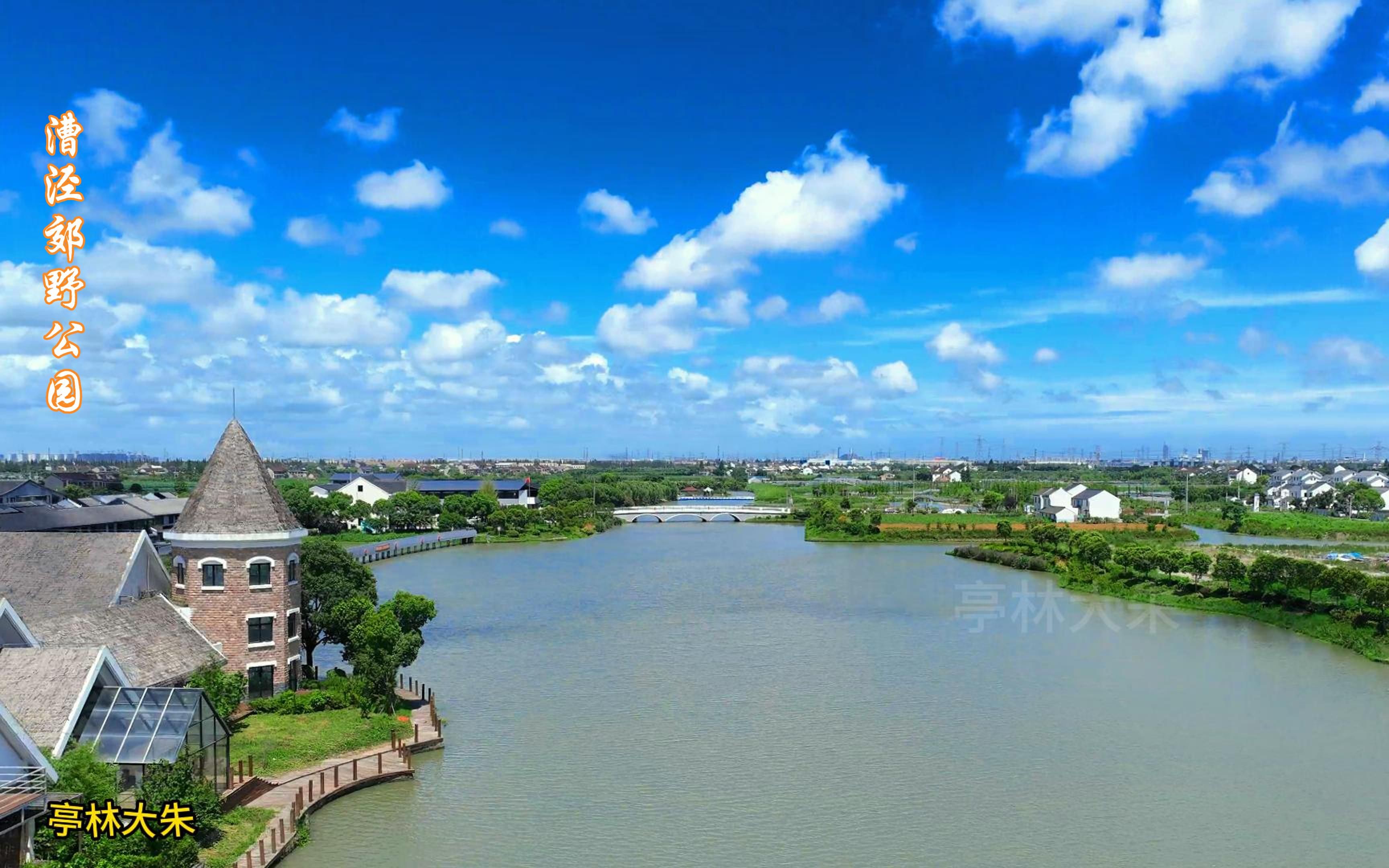 漕泾郊野公园的"水晶天"