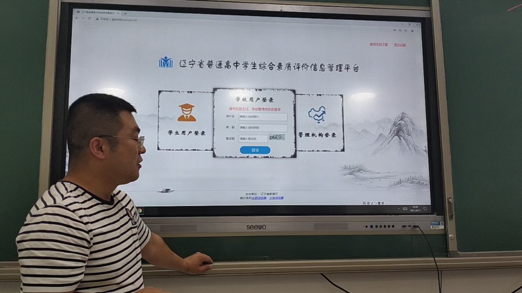 学生综合素质评价教师版哔哩哔哩bilibili