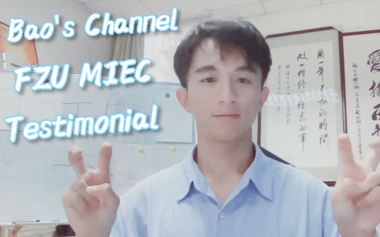 【啊包】Student Testimonial|福州大学MIEC哔哩哔哩bilibili