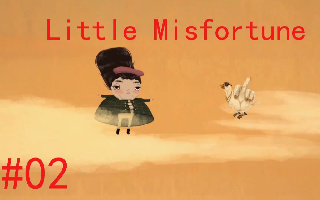 [图]Little Misfortune【不幸小姐】【小不幸】中文剧情流程02