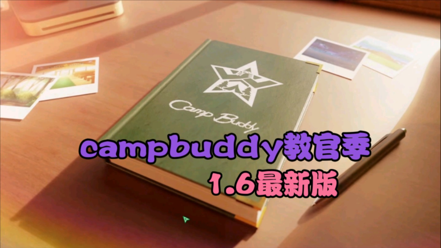 [图]当我的朋友告诉我campbuddy教官季出最新版时【猫meme】