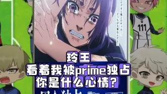 Descargar video: 【机翻切】当凪被Amazon prime独占——？【蓝锁声真似】