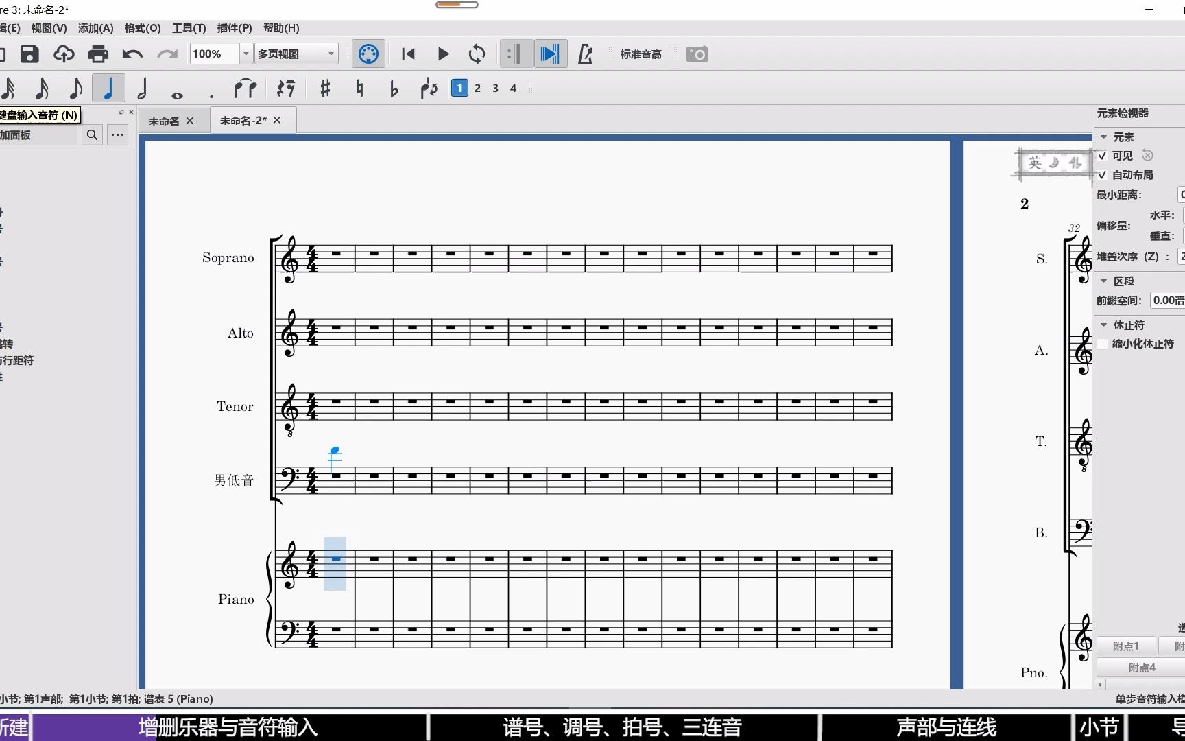 Musescore3简易教学哔哩哔哩bilibili