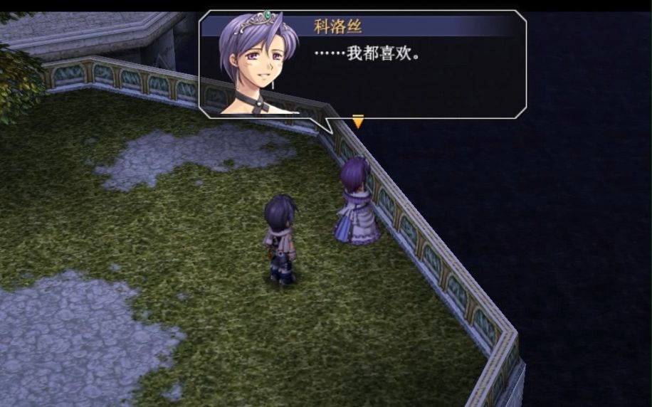 空之轨迹3rd之公主的告白