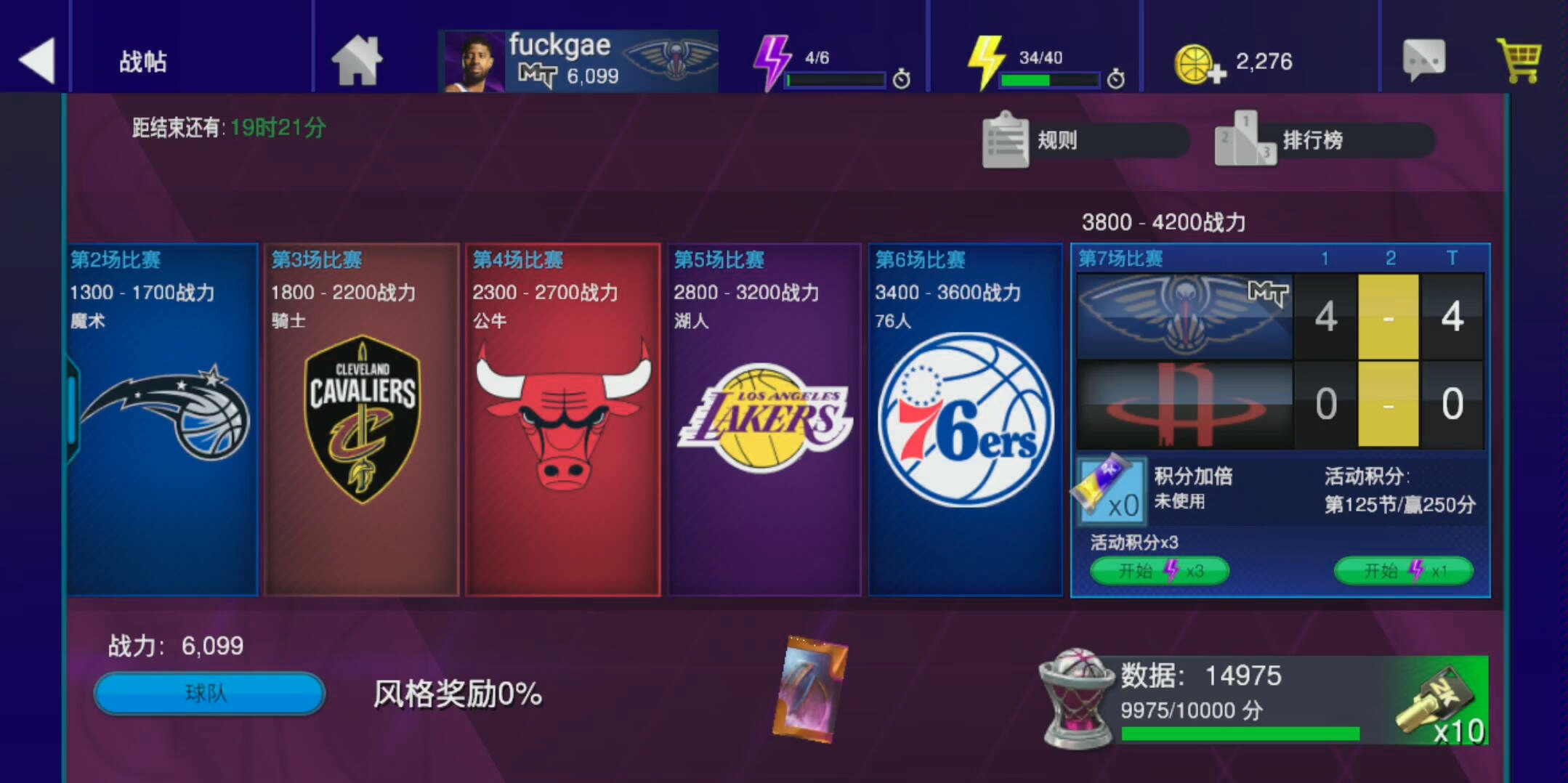 「nba 2k mobile」战贴模式第二阶段完成_哔哩哔哩 (゜-゜)つロ 干杯