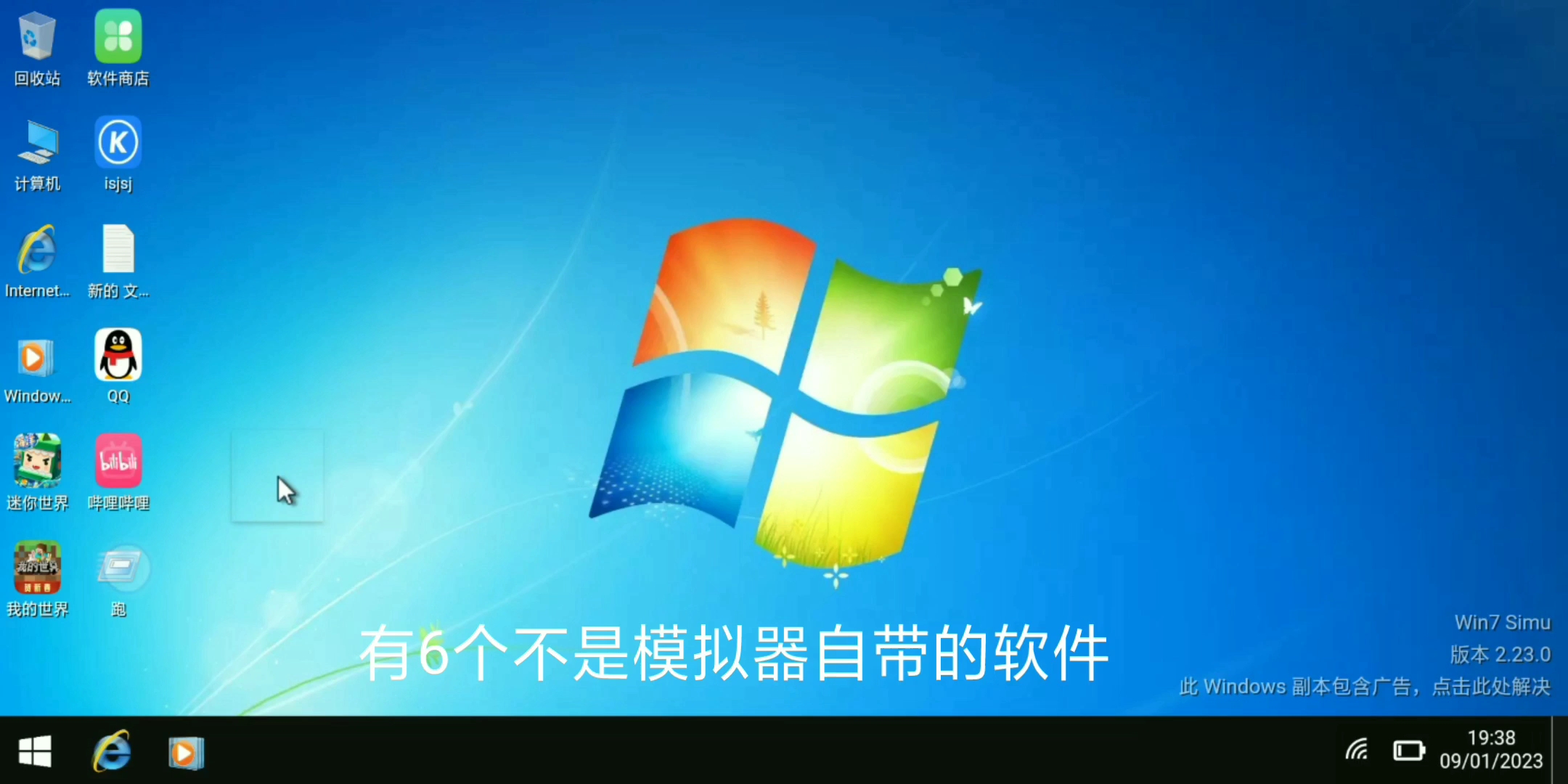 模拟器名称:Win7模拟器哔哩哔哩bilibili