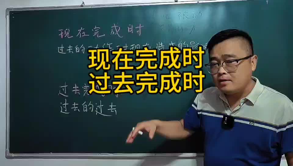 如何理解现在完成时和过去完成时哔哩哔哩bilibili