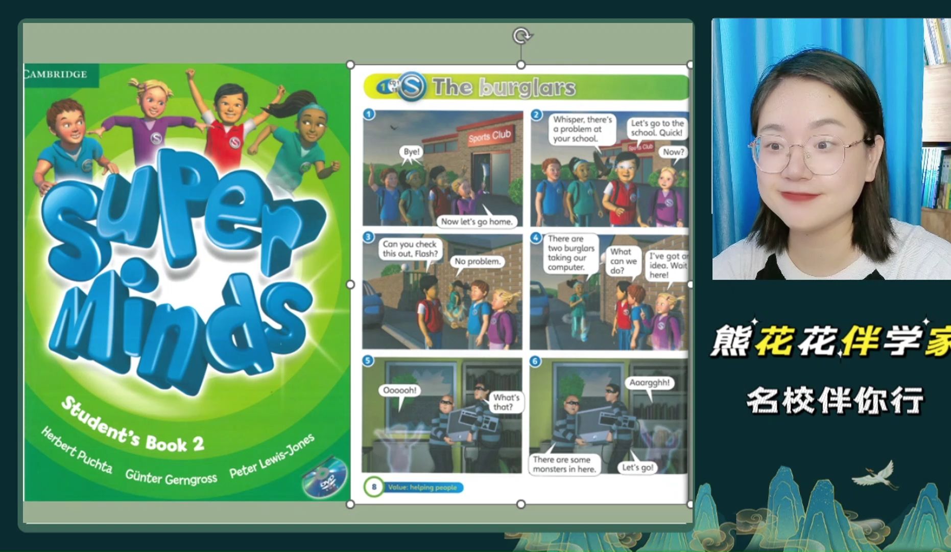 解决英语战斗第2册】05 super minds 2 --0单元 - p8-9 the burglars