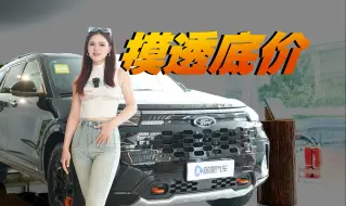 Download Video: 全新福特探险者昆仑巅峰版40万落地 你还觉得它贵吗？