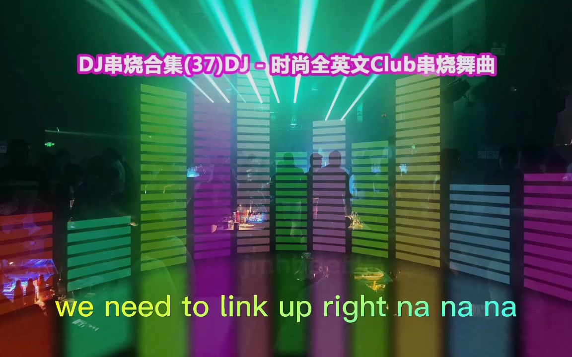 [图]DJ串烧合集(37) - 时尚全英文Club串烧舞曲，车载音乐车载DJ开车必备