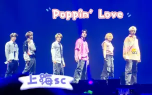 威神V Poppin' Love首舞台全体直拍饭拍 上海sc