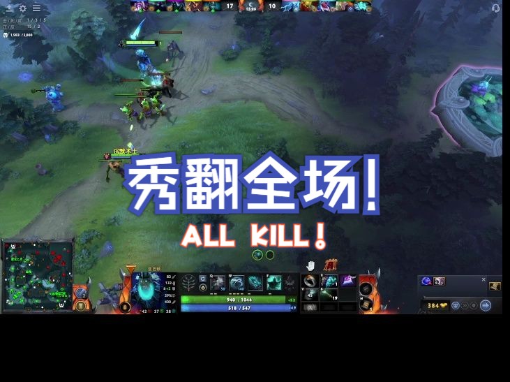 美滋滋dota2第一视角直播录像天梯五号位亚巴顿死骑稳稳的胜利,竟然不