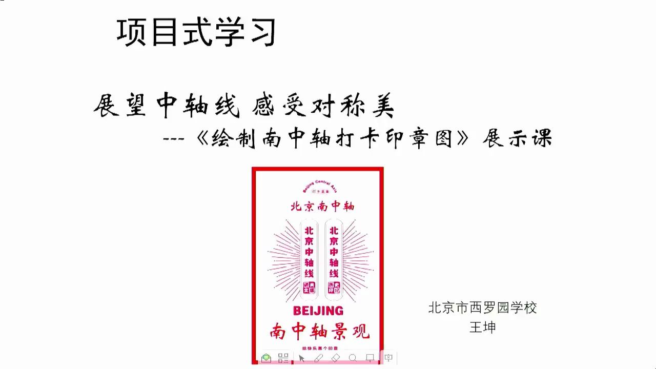 中轴线上的数学图片