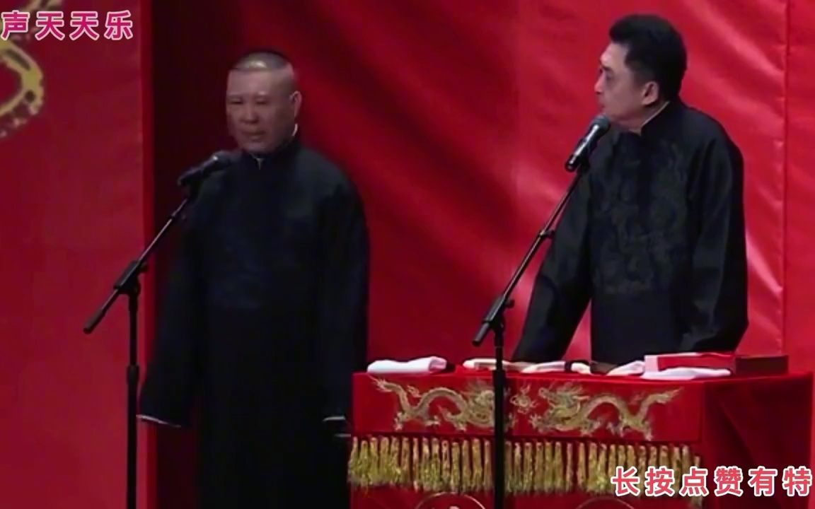 [图]相声：《慰问双规老干部系列演出》郭德纲于谦巅峰爆笑相声太逗了