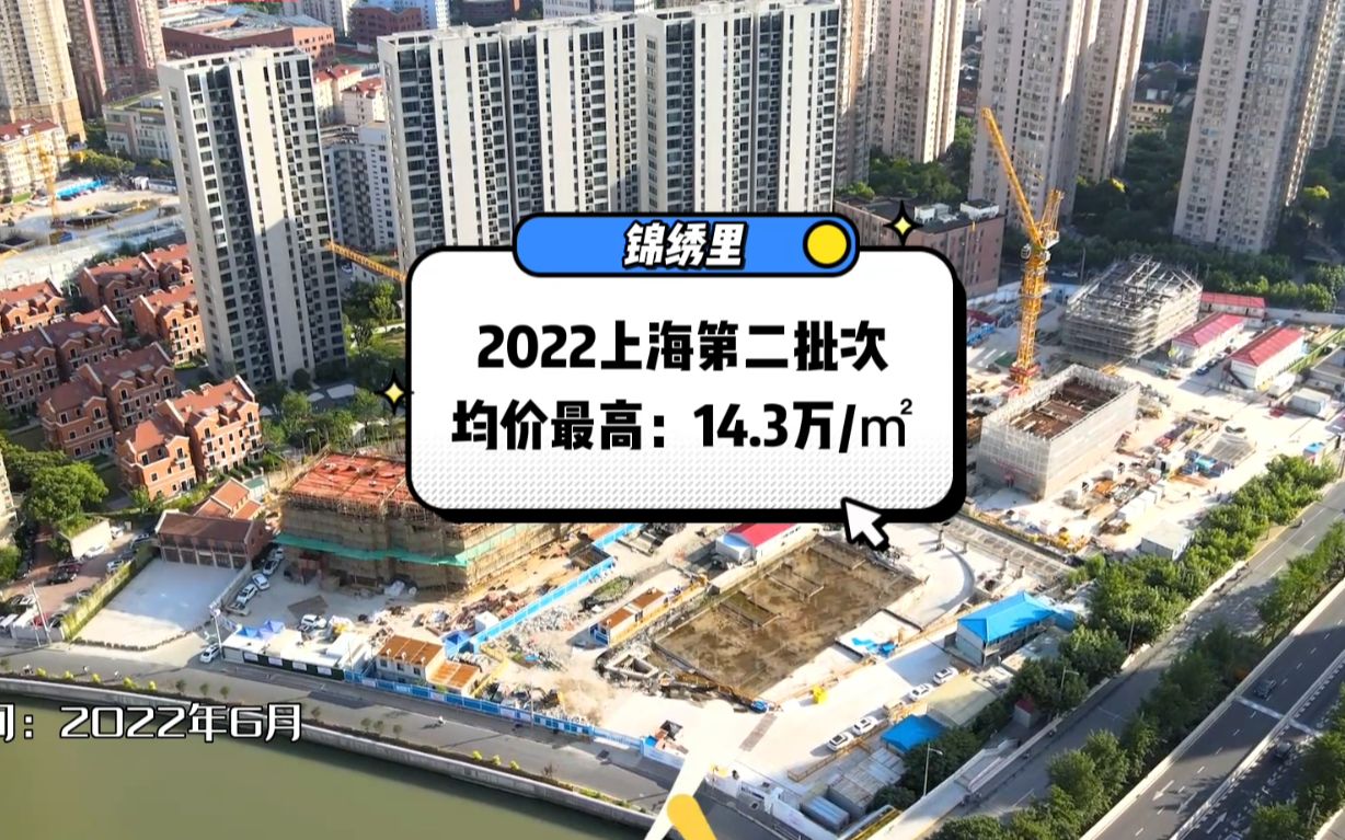 锦绣里54套叠墅取证,均价14.3万/㎡,为第二批次过会项目中最高哔哩哔哩bilibili