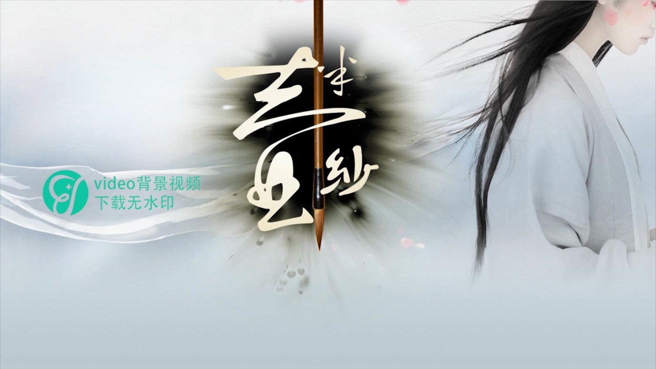 半壶纱 舞蹈mv配乐伴奏水墨中国风舞蹈演出led背景大屏幕视频素材