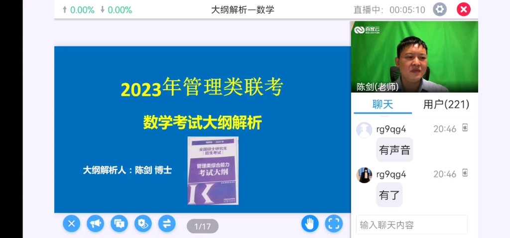 [图]2023年管理类联考数学考试大纲解析