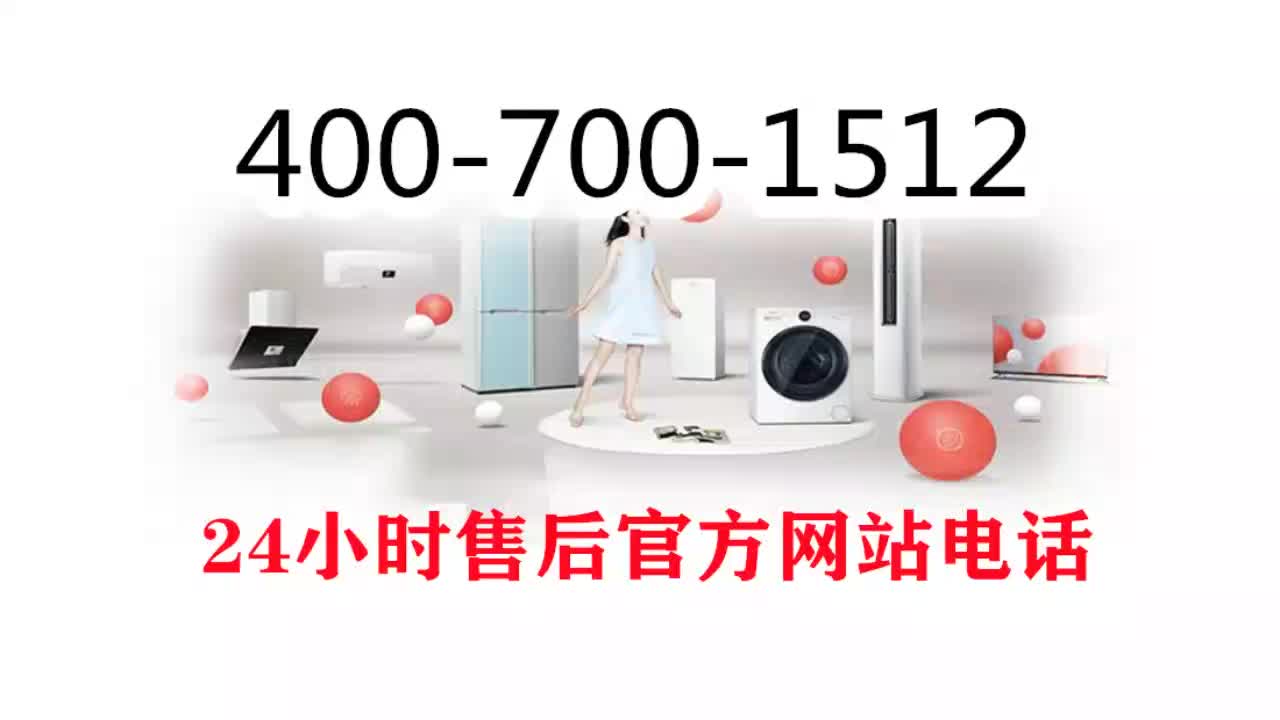 石家庄东原采暖炉售后维修中心.24小时客服热线电话哔哩哔哩bilibili