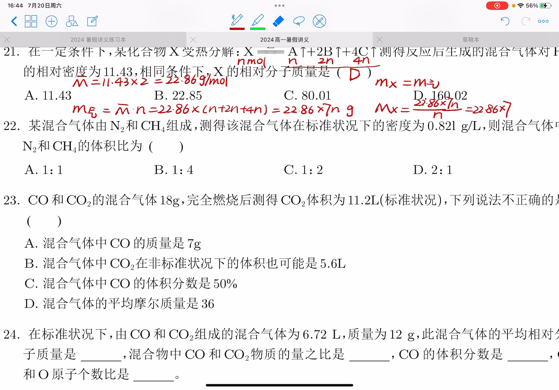 【新高一预习课程】气体摩尔体积哔哩哔哩bilibili