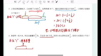 Tải video: 六年级第2讲 量率的妙用 加油站解析