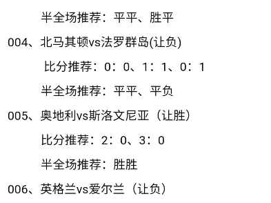 2024.11.17足球竞彩推荐,后面有优化的高赔、中赔串子方案,昨日推荐8中6,4串高赔中3,祝今日看到的朋友暴富.哔哩哔哩bilibili