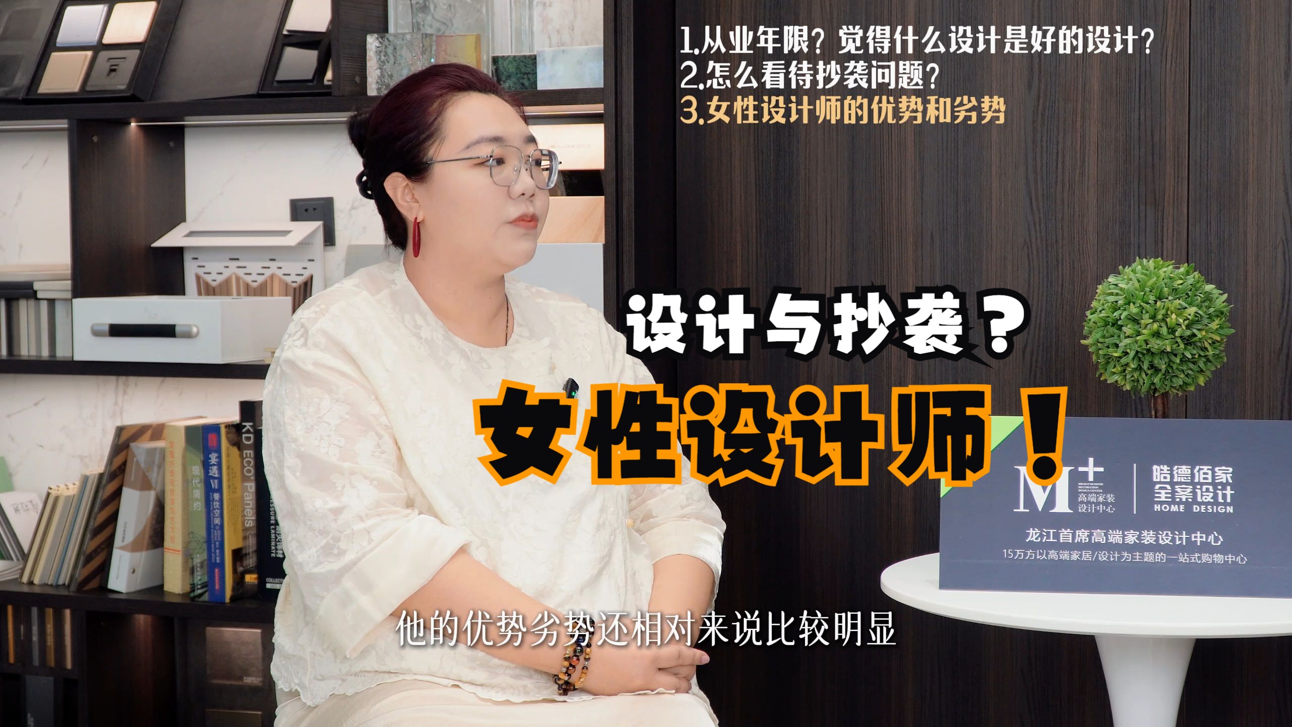 m 设计师专访|皓德佰家全案设计创始人吴迪:女性设计师的艺术美学与